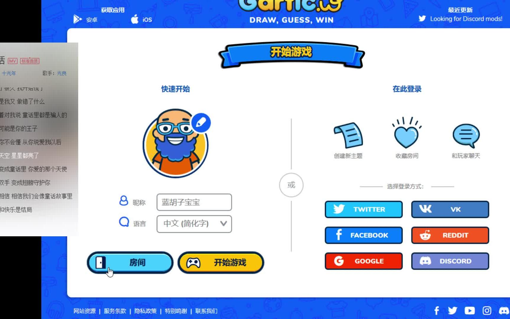 Gartic.io Guessing Strategies